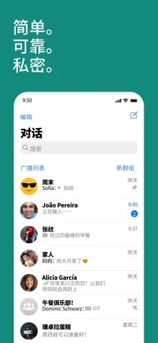 whatsapp中文版截图1