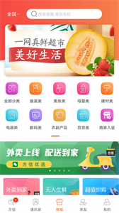 方信截图2