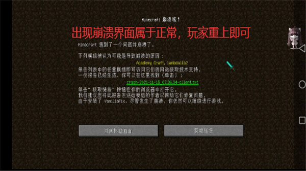 我的世界超能力都市模组截图3