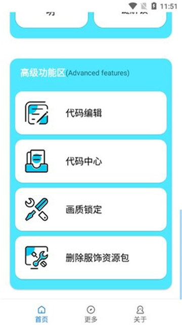 小也画质大师120帧下载暗区突围截图3