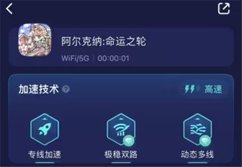阿尔克纳命运之轮手游
