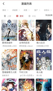 亲亲漫画app