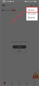 掌阅app