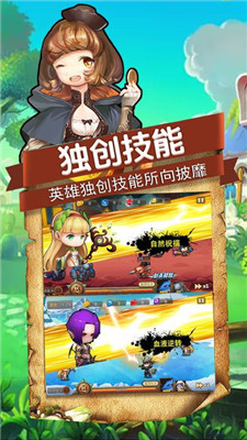 创世奇兵安卓手机版