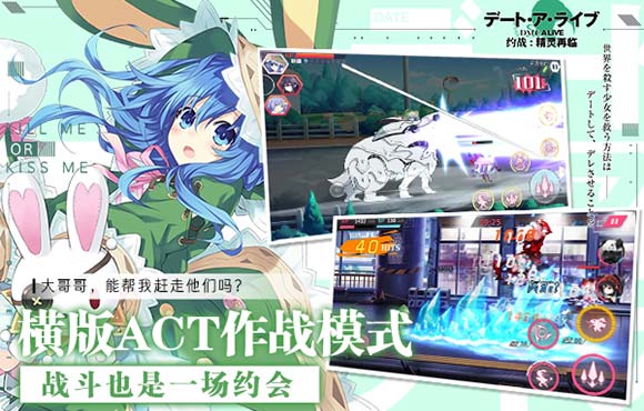 约战精灵再临截图3