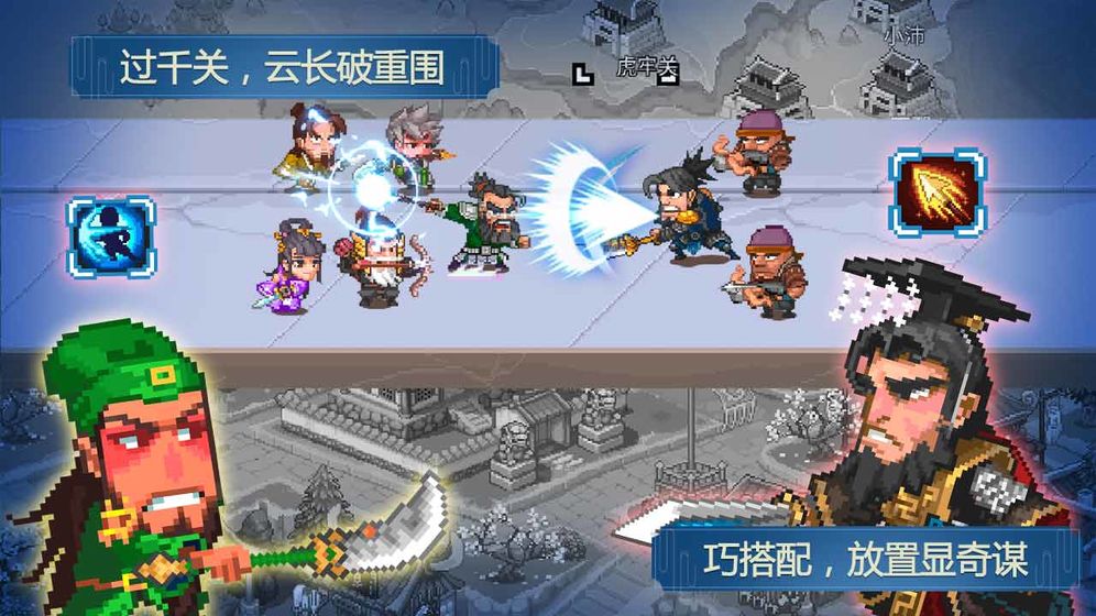 像素魏蜀吴蜀汉传奇官服截图3