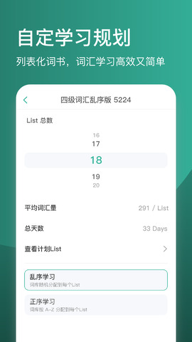 简背单词手表版截图1