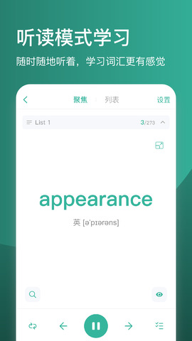简背单词手表版截图2