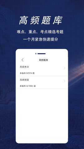 初级会计全题库截图1