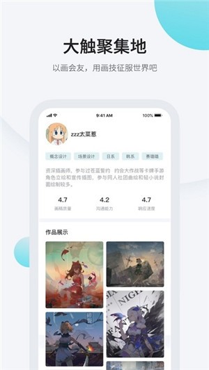 画加手机版截图1