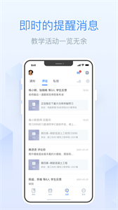 雨课堂app