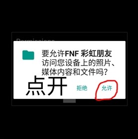 fnf彩虹朋友