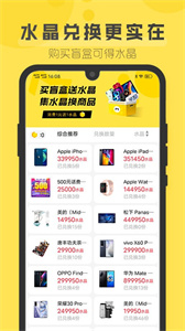 盲盒超会玩截图1