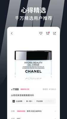 集美全球购截图1