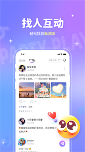 聚会玩截图1