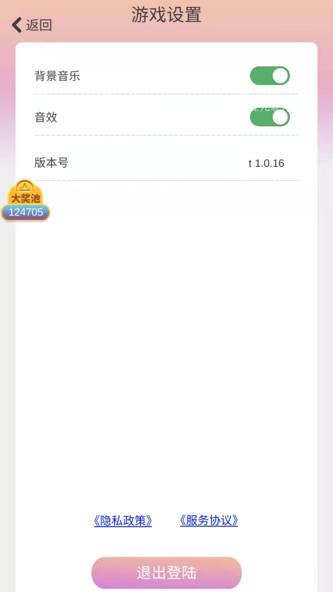 抓抓星球官方版截图1