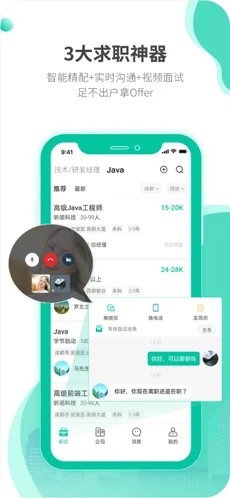 跳跳招聘app
