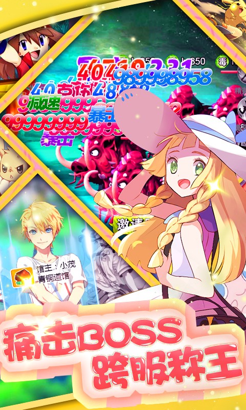 疯狂精灵go手机版截图1