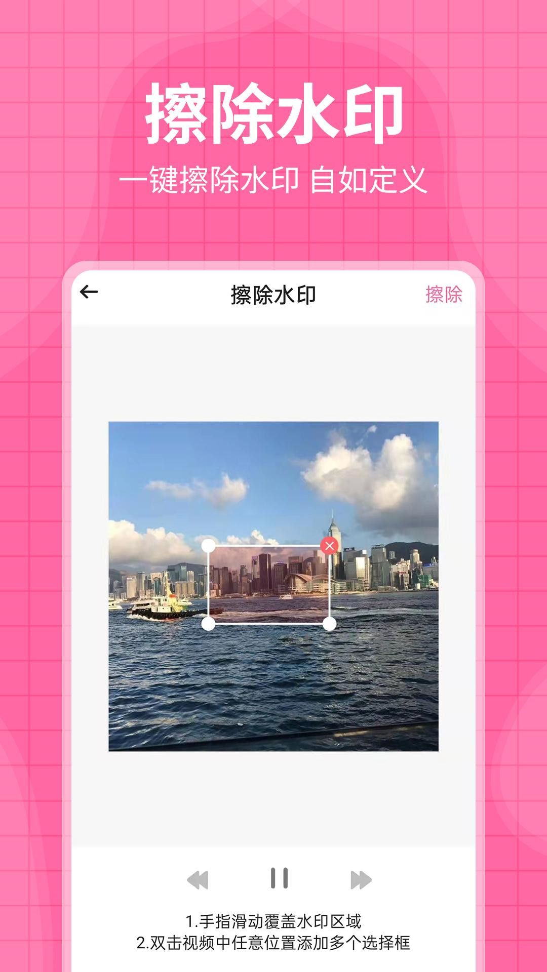 每日水印王截图1