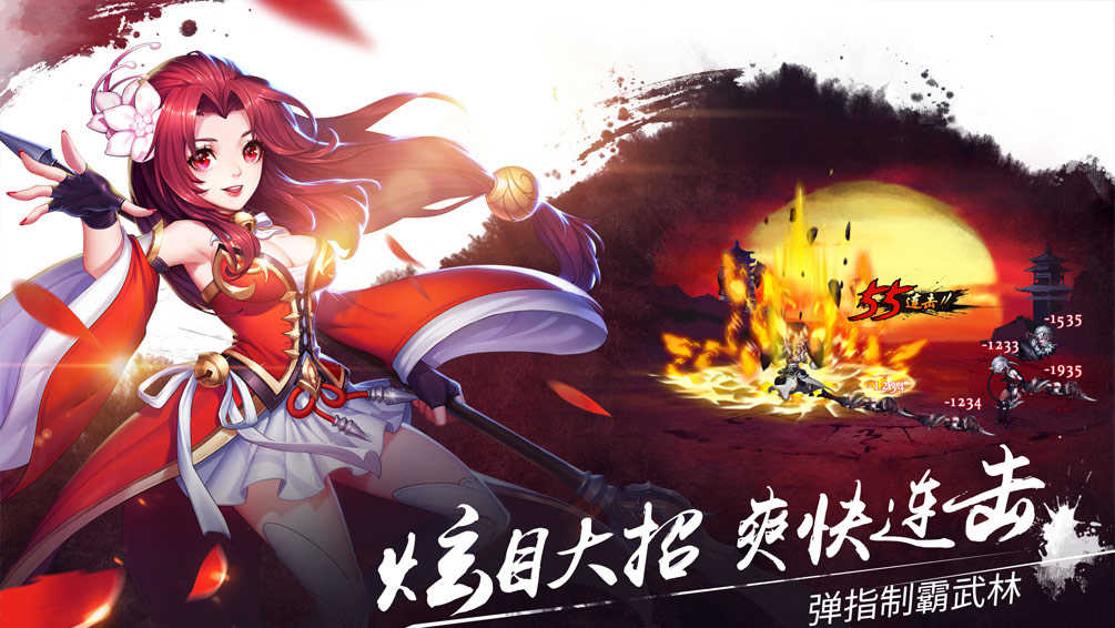 飞刀又见飞刀截图1