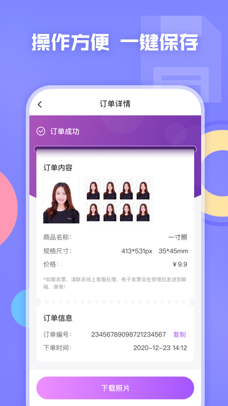 美图专业证件照截图2