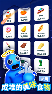 大胃王英雄截图3