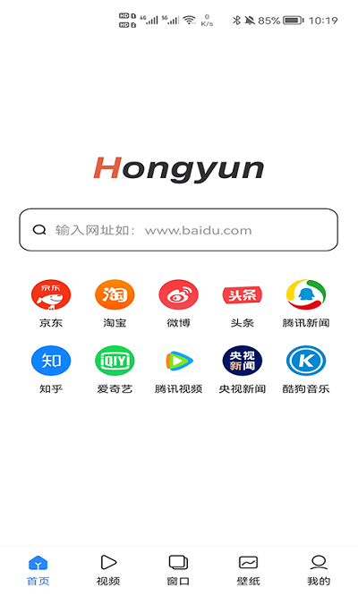 红云浏览器截图2