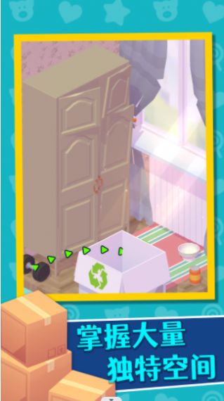 小巧家居手机版截图1