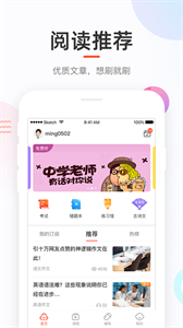 好分数家长版截图1