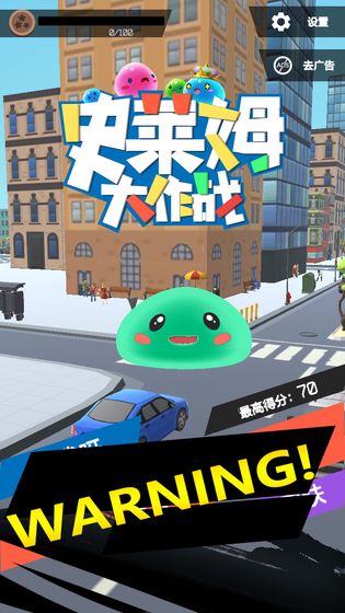 史莱姆大作战手机版截图2