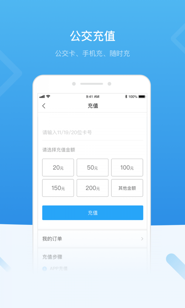 无锡市民卡截图1