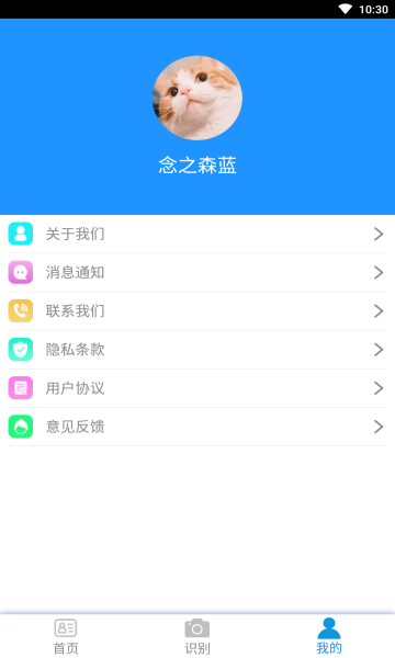 贝贝证件通截图1