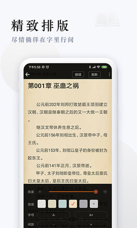 派比小说原版截图1