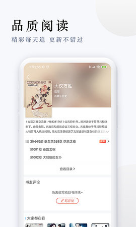 派比小说原版截图2