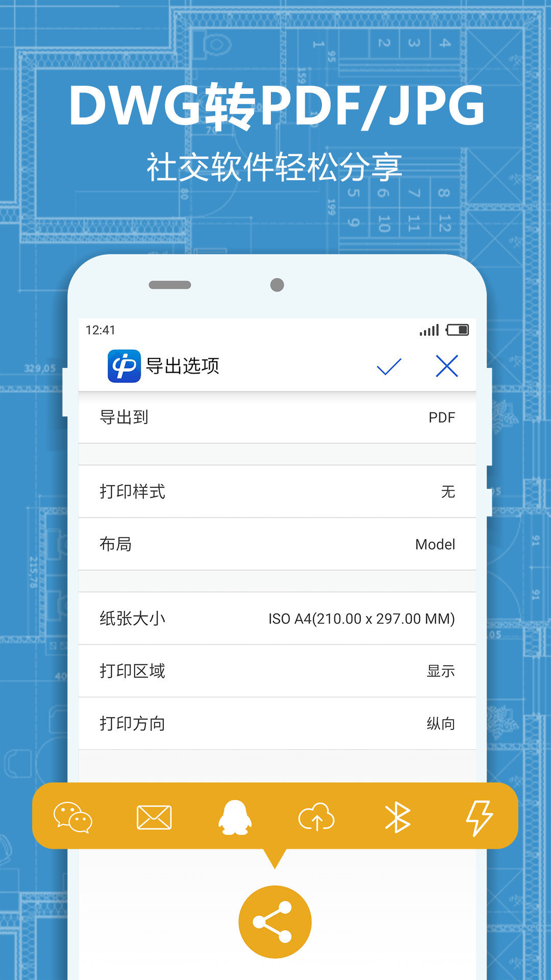 cad派客云图截图1