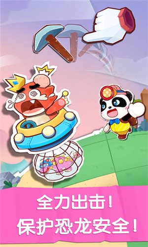 我要挖恐龙截图2