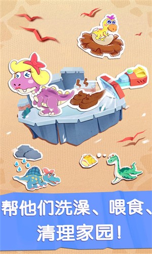 我要挖恐龙截图3