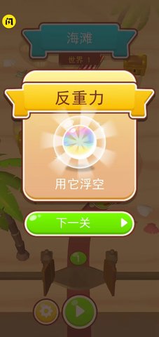 挖坑大师2截图3