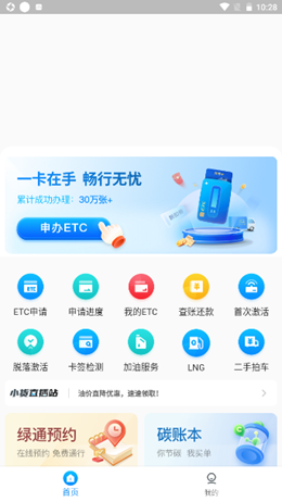 货易宝截图1