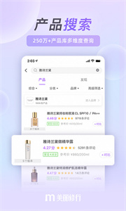 美丽修行app截图3