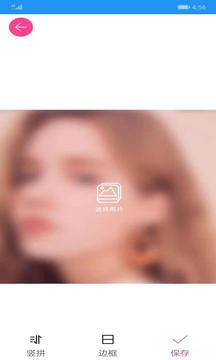 图片拼接拼图截图1