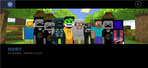 节奏盒子我的世界模组截图1