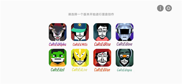 节奏盒子我的世界模组截图3