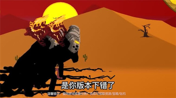 火柴人战争王者福利版截图3