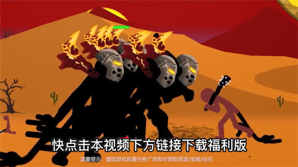 火柴人战争王者福利版截图5
