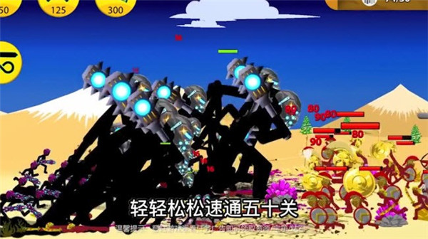 火柴人战争王者福利版