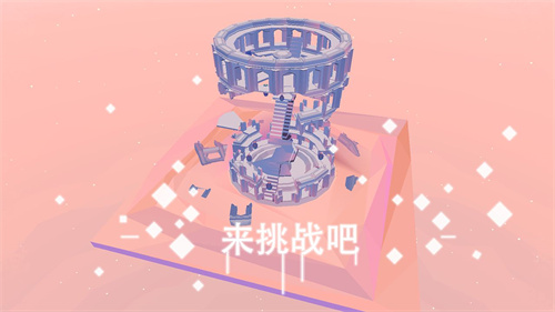 星辰遗迹截图1