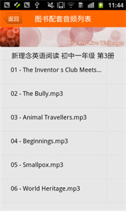 爱听外语app