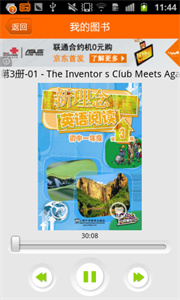 爱听外语app