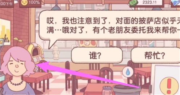 可口的披萨美味的披萨官网版